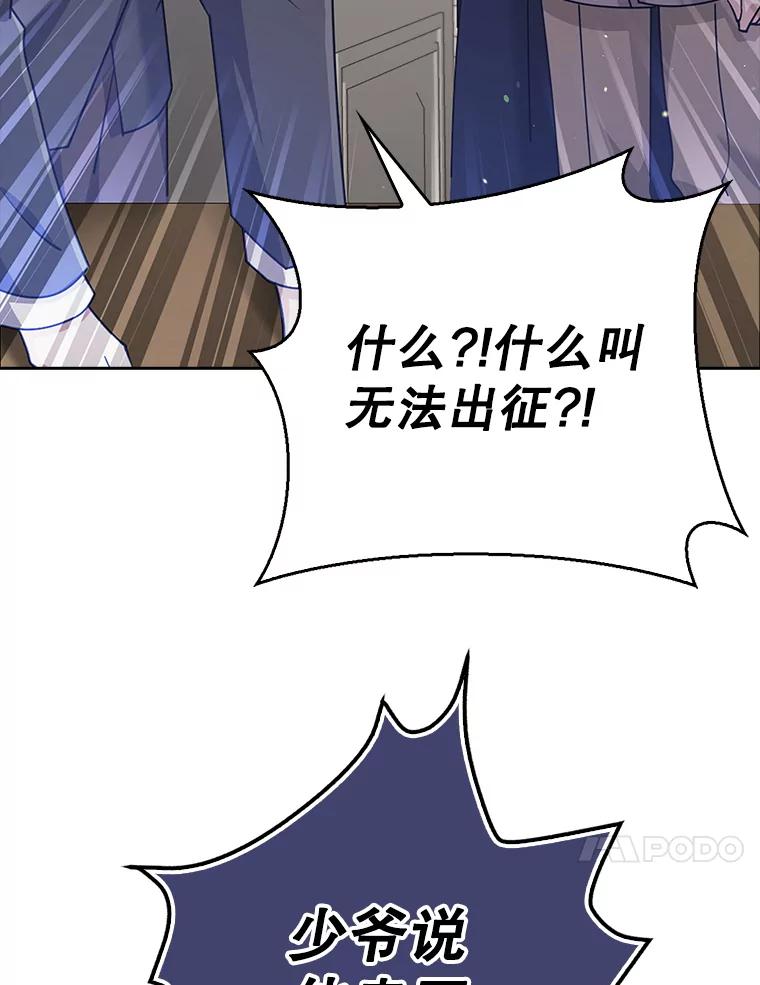 《地下城的S级限时千金》34.三方会议（2） 第10页