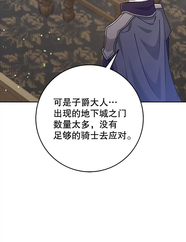 《地下城的S级限时千金》34.三方会议（2） 第18页