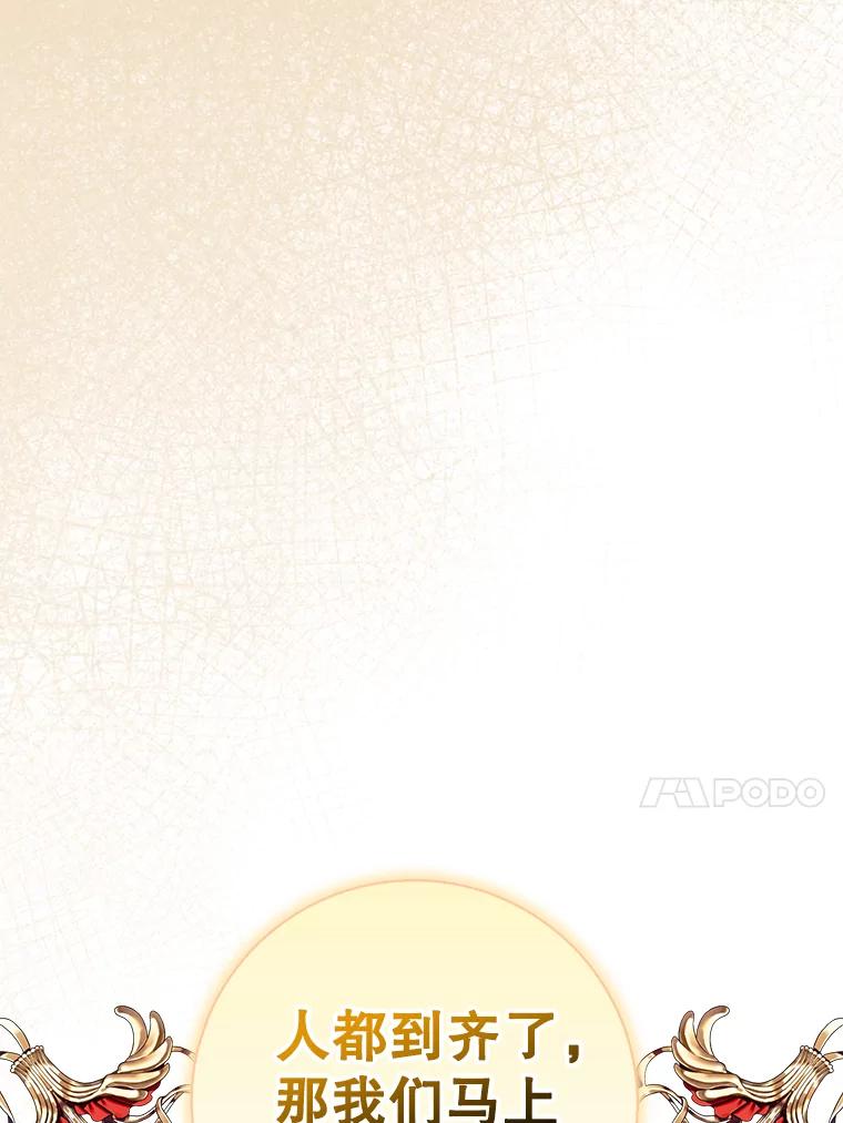 《地下城的S级限时千金》34.三方会议（2） 第48页