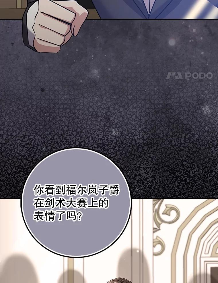 《地下城的S级限时千金》34.三方会议（2） 第4页