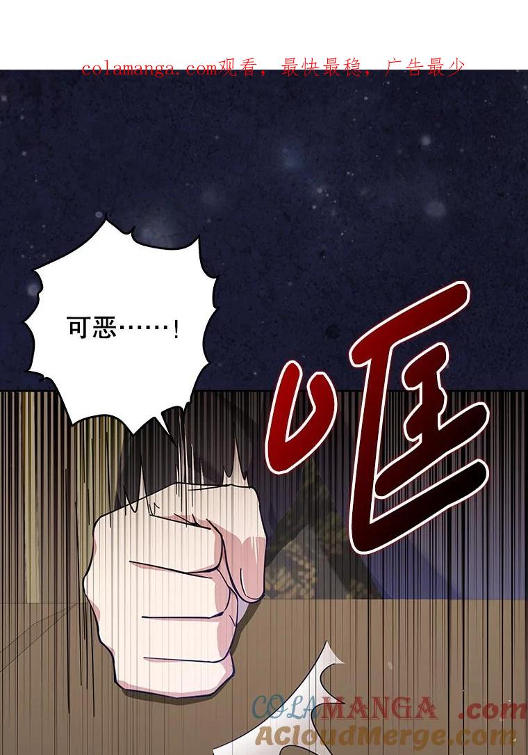 《地下城的S级限时千金》34.三方会议（2） 第1页