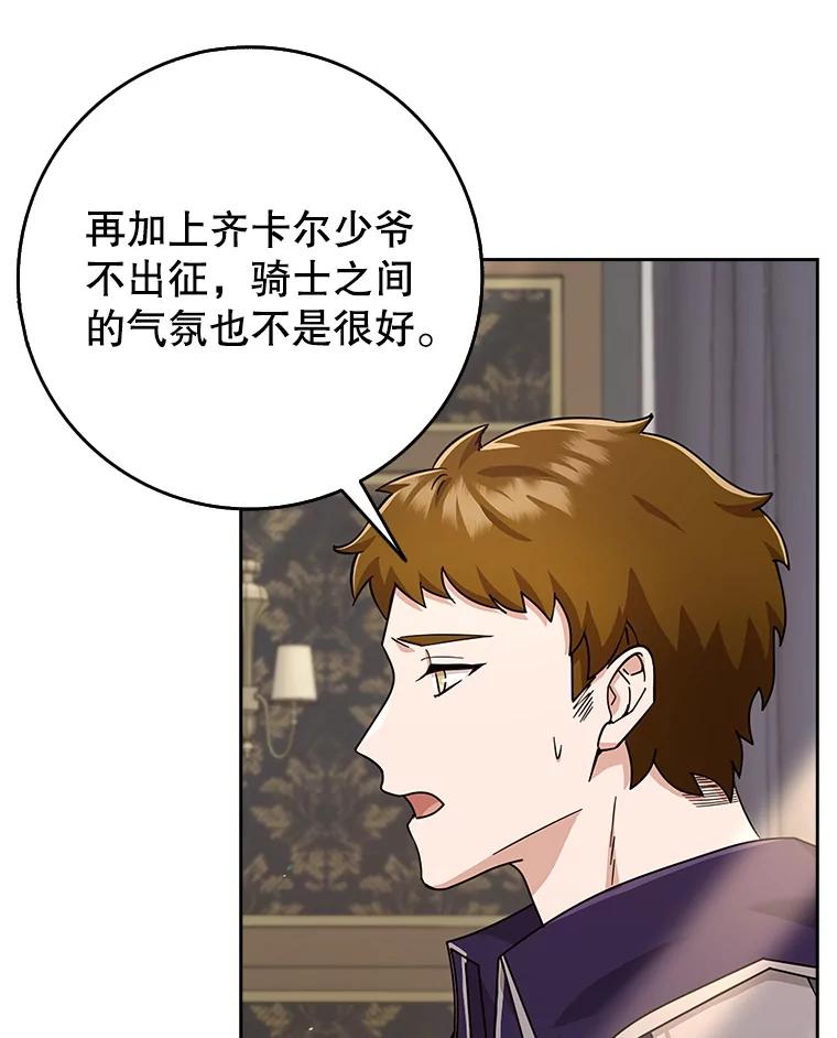 《地下城的S级限时千金》34.三方会议（2） 第19页