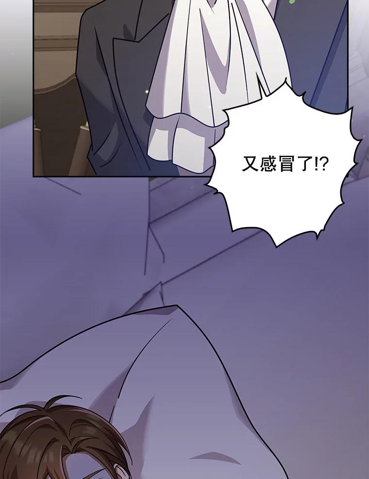 《地下城的S级限时千金》34.三方会议（2） 第12页