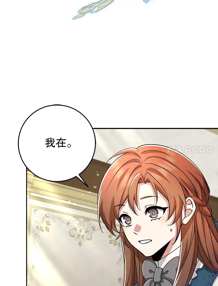 《地下城的S级限时千金》34.三方会议（2） 第74页
