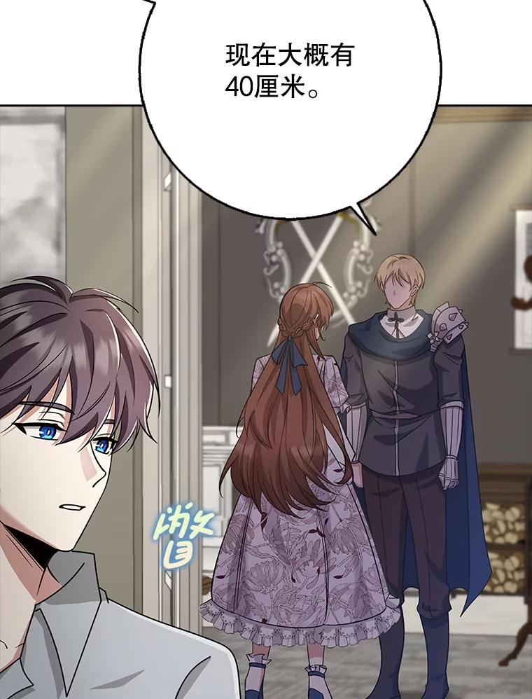 《地下城的S级限时千金》34.三方会议（2） 第128页