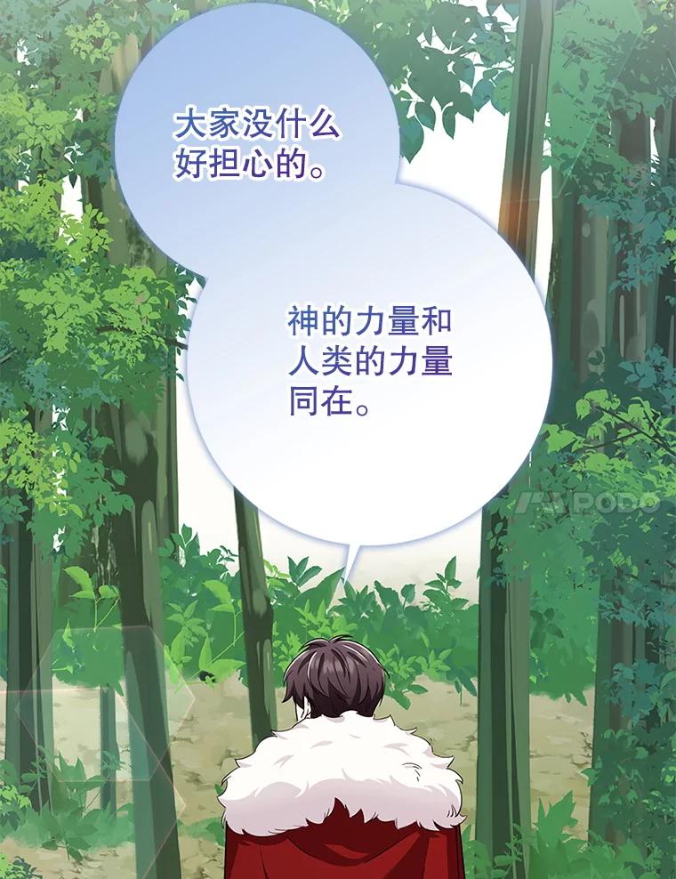 《地下城的S级限时千金》35.考试 第31页