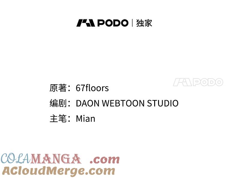 《地下城的S级限时千金》35.考试 第17页