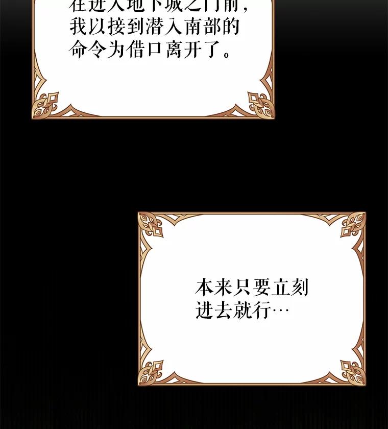 《地下城的S级限时千金》35.考试 第19页