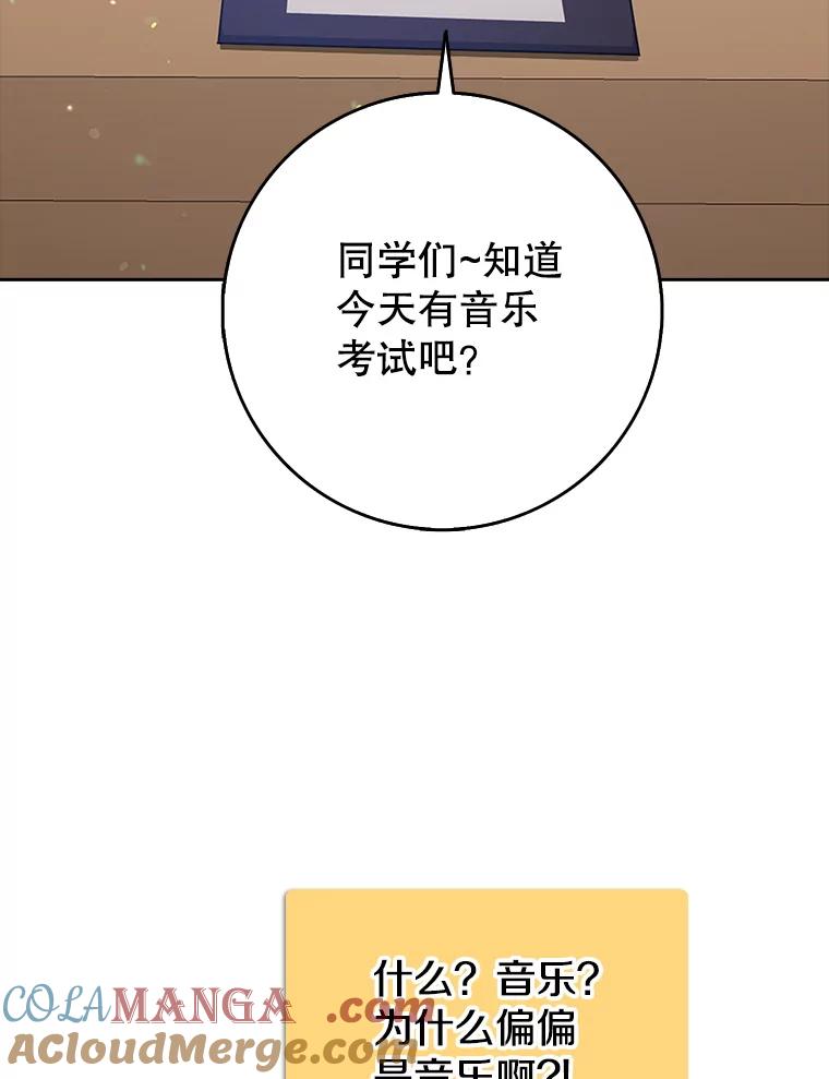 《地下城的S级限时千金》35.考试 第65页