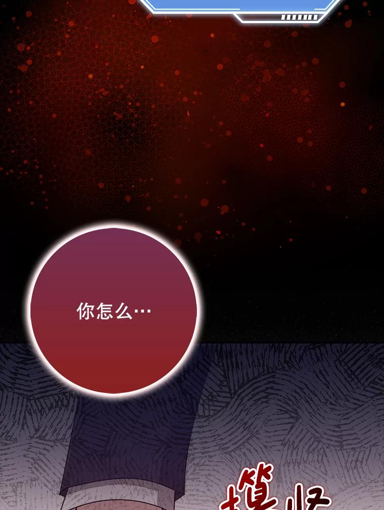 《地下城的S级限时千金》35.考试 第95页