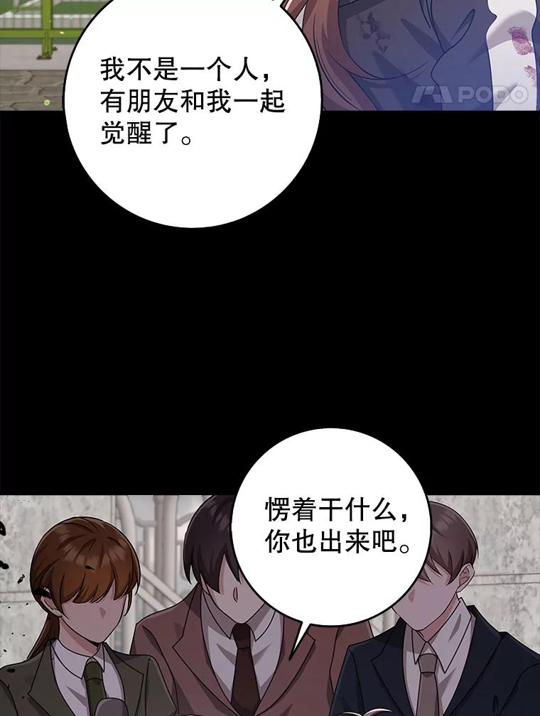 《地下城的S级限时千金》35.考试 第51页