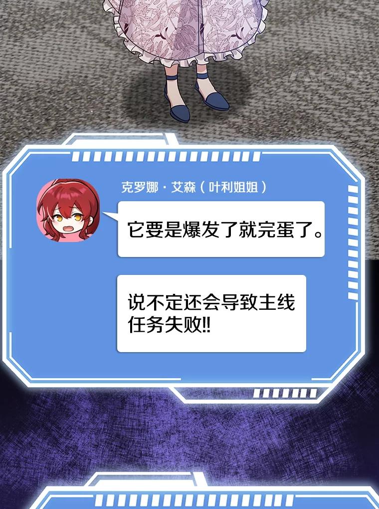 《地下城的S级限时千金》35.考试 第4页