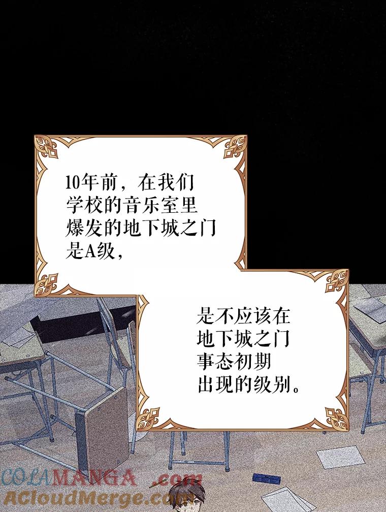 《地下城的S级限时千金》35.考试 第45页