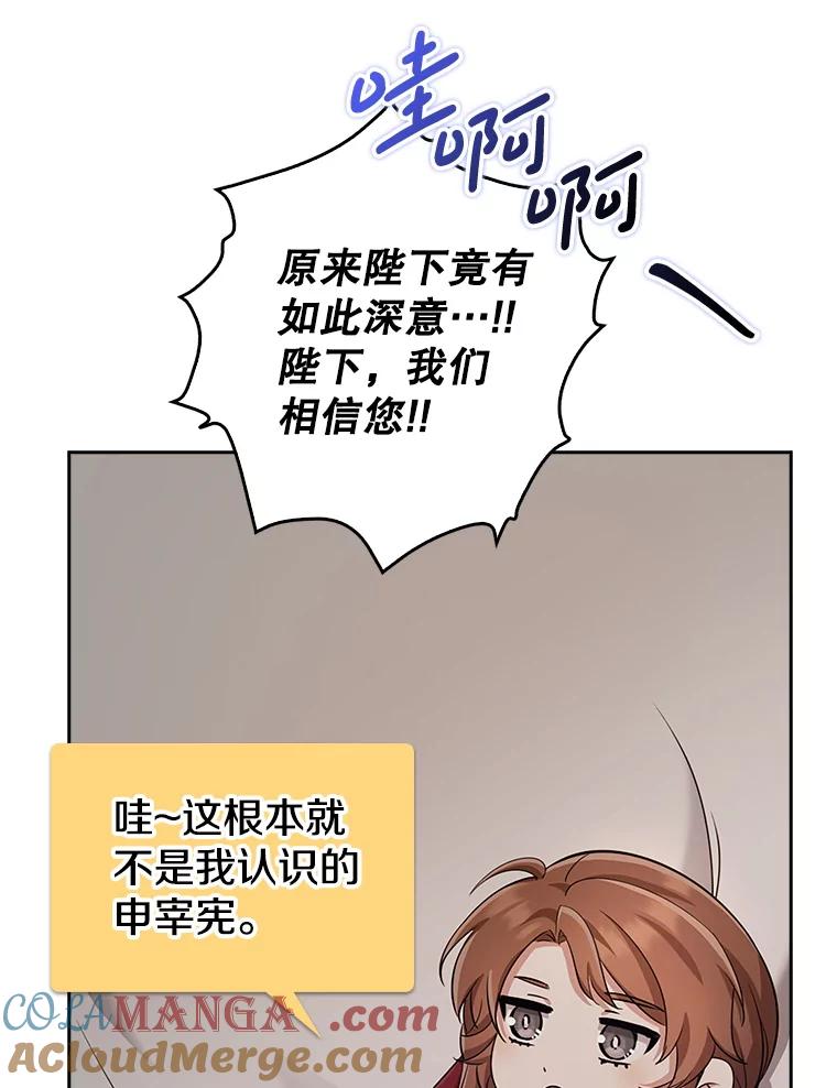 《地下城的S级限时千金》35.考试 第29页