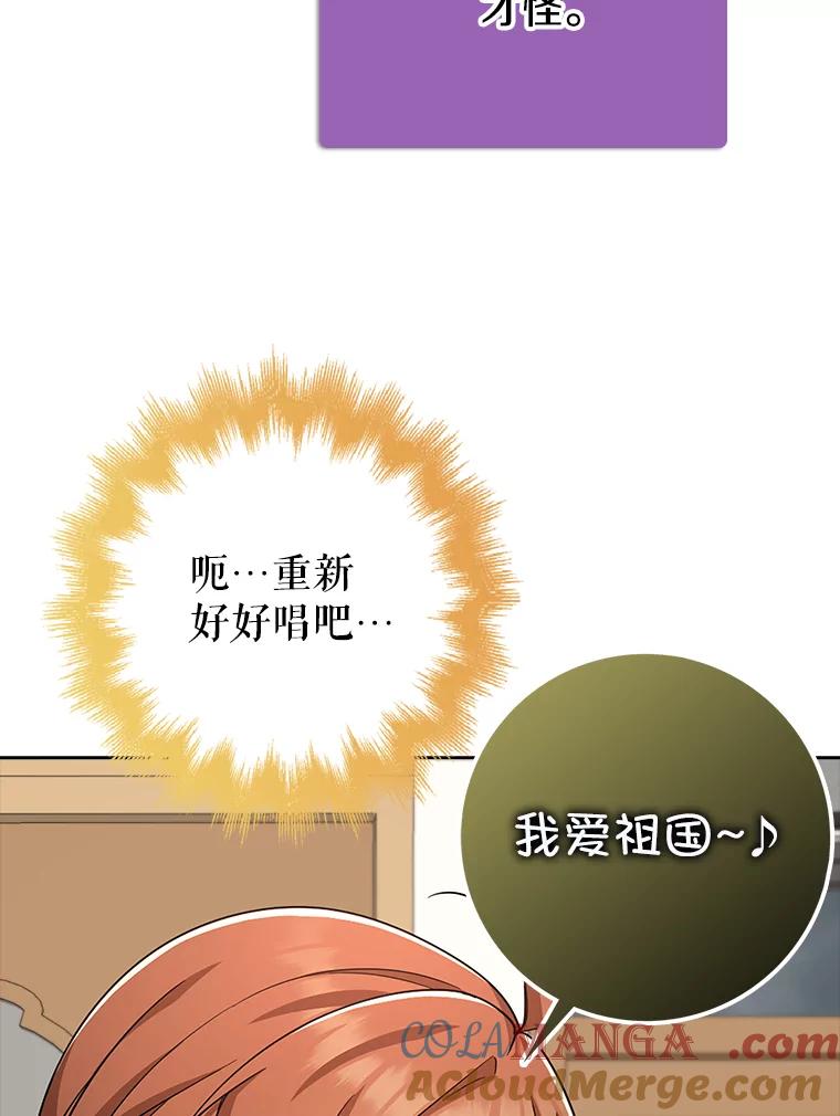 《地下城的S级限时千金》35.考试 第89页
