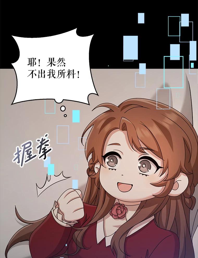 《地下城的S级限时千金》35.考试 第35页