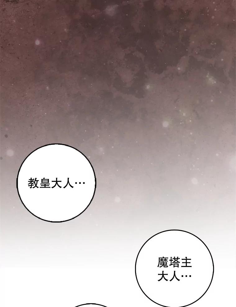 《地下城的S级限时千金》35.考试 第24页