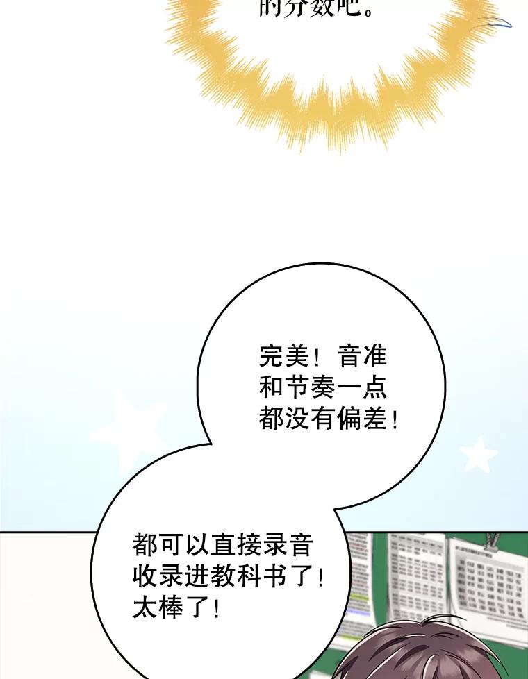 《地下城的S级限时千金》35.考试 第108页