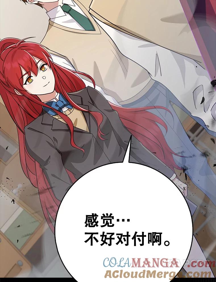 《地下城的S级限时千金》35.考试 第145页