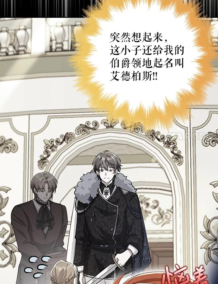 《地下城的S级限时千金》35.考试 第80页