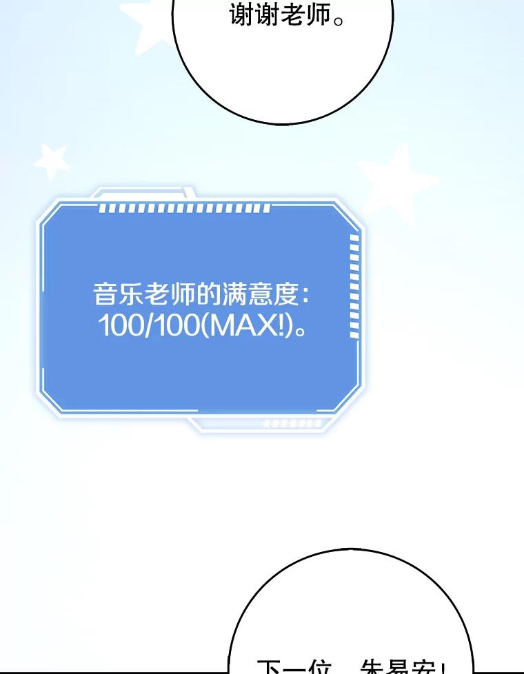 《地下城的S级限时千金》35.考试 第110页