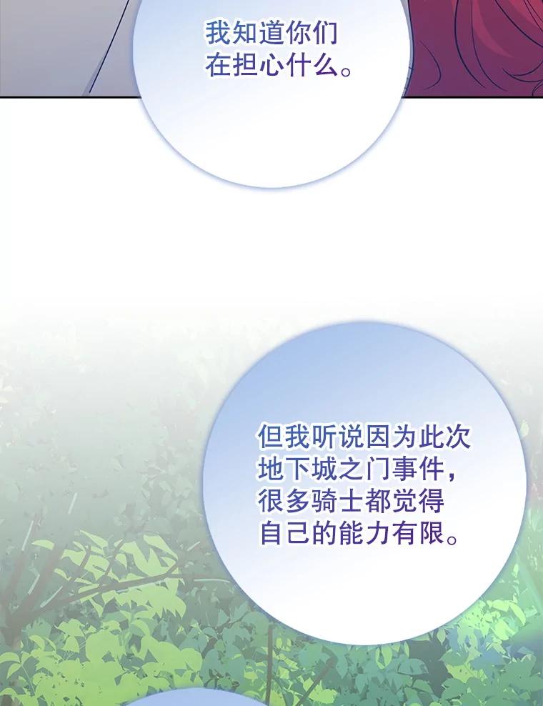 《地下城的S级限时千金》35.考试 第26页