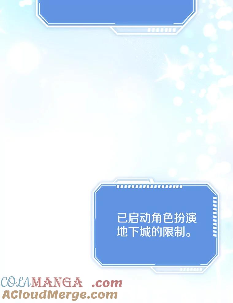 《地下城的S级限时千金》35.考试 第37页