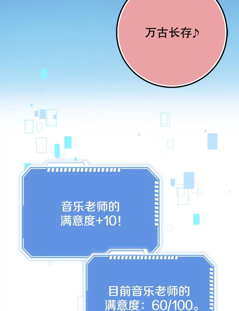 《地下城的S级限时千金》35.考试 第74页