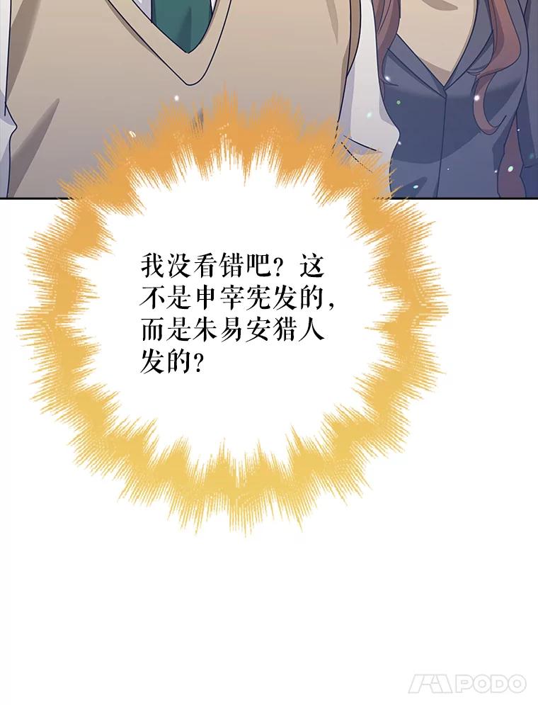 《地下城的S级限时千金》35.考试 第123页