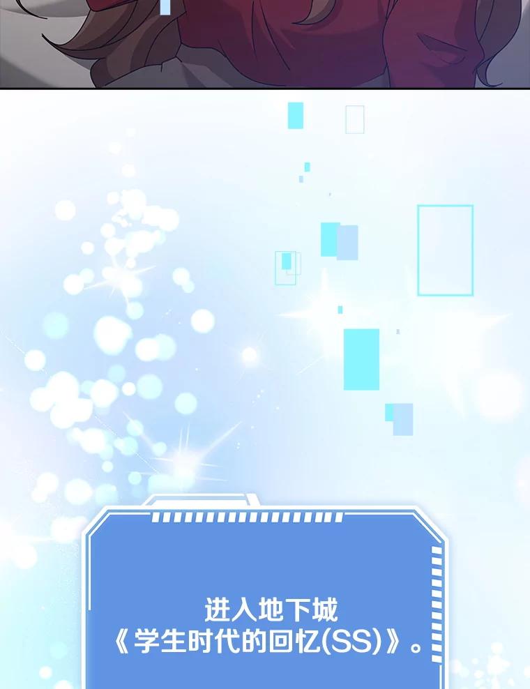 《地下城的S级限时千金》35.考试 第36页