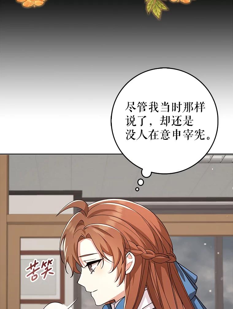 《地下城的S级限时千金》35.考试 第56页