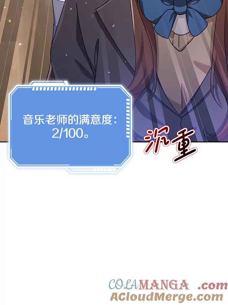 《地下城的S级限时千金》35.考试 第101页