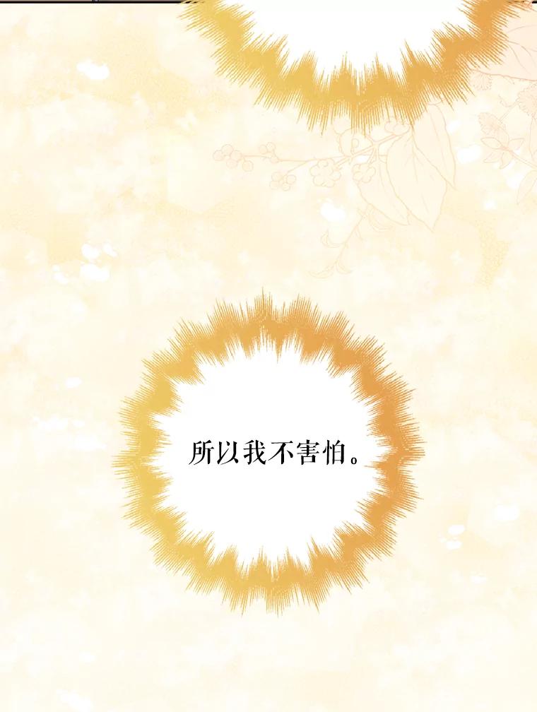 《地下城的S级限时千金》35.考试 第59页