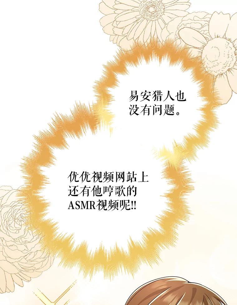 《地下城的S级限时千金》35.考试 第112页