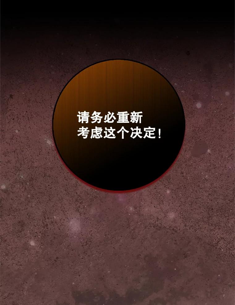 《地下城的S级限时千金》35.考试 第23页