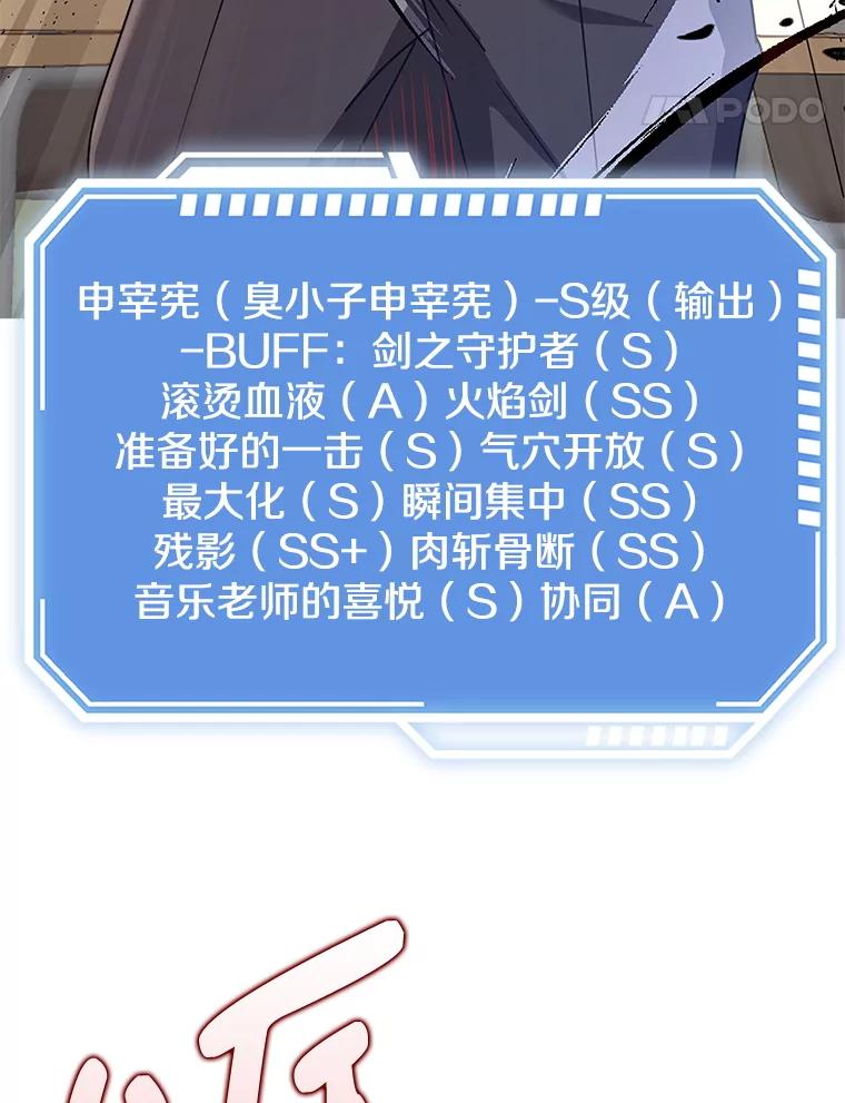 《地下城的S级限时千金》35.考试 第136页