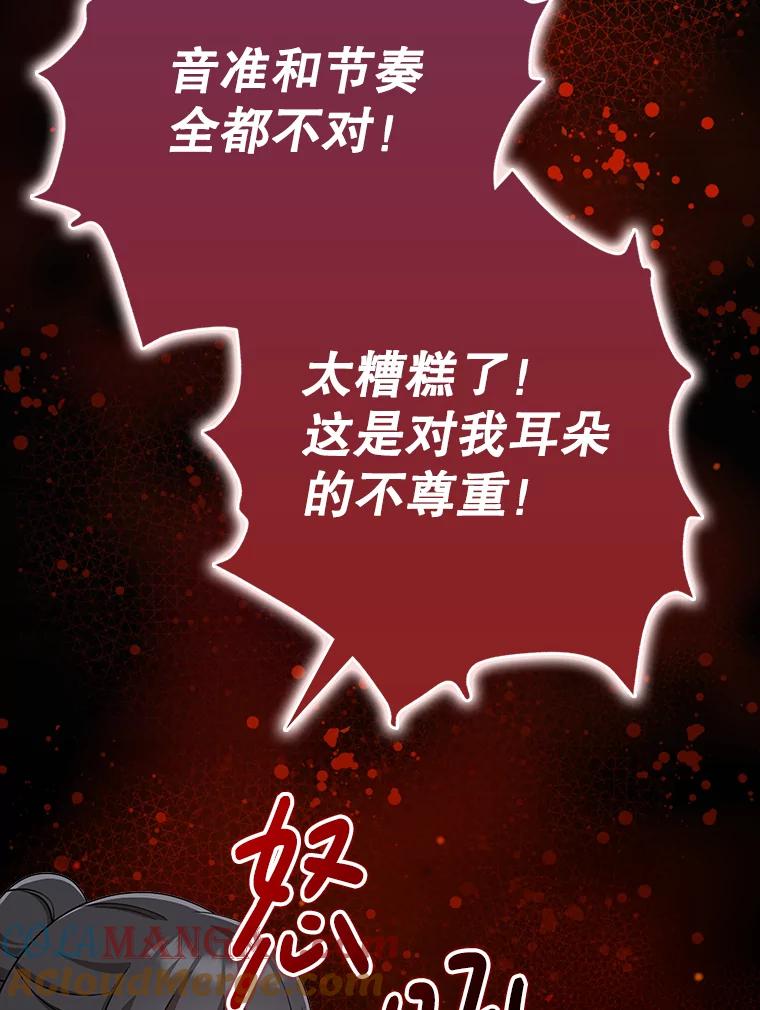《地下城的S级限时千金》35.考试 第97页