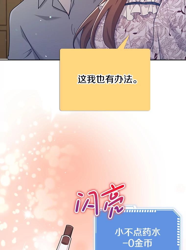 《地下城的S级限时千金》35.考试 第11页