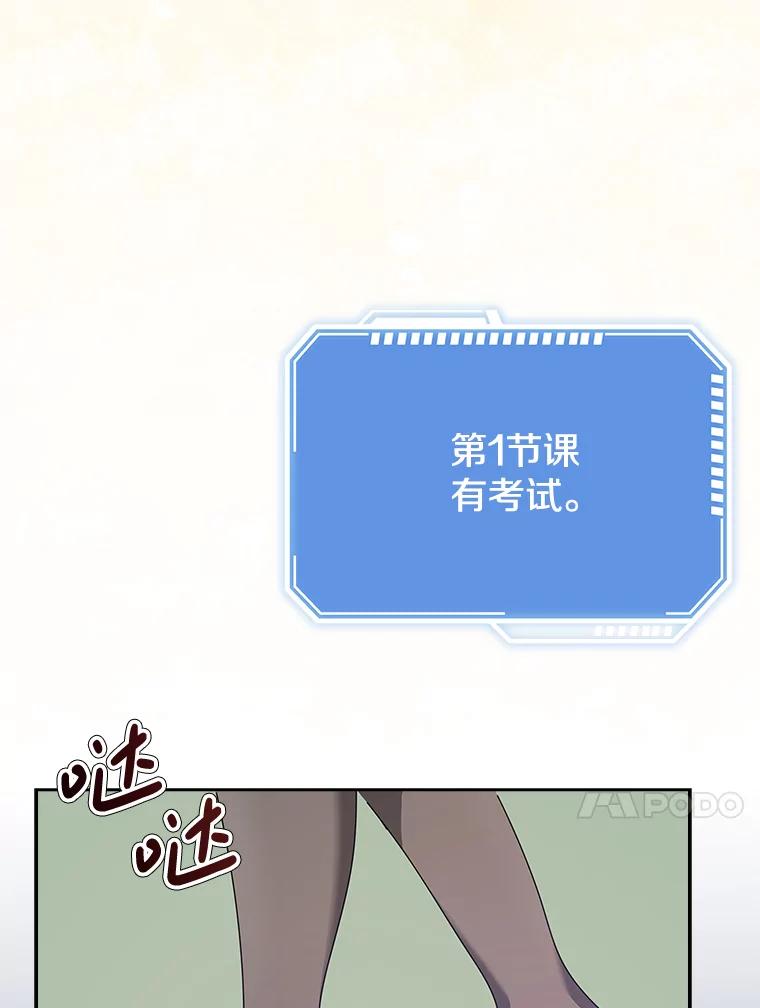 《地下城的S级限时千金》35.考试 第60页