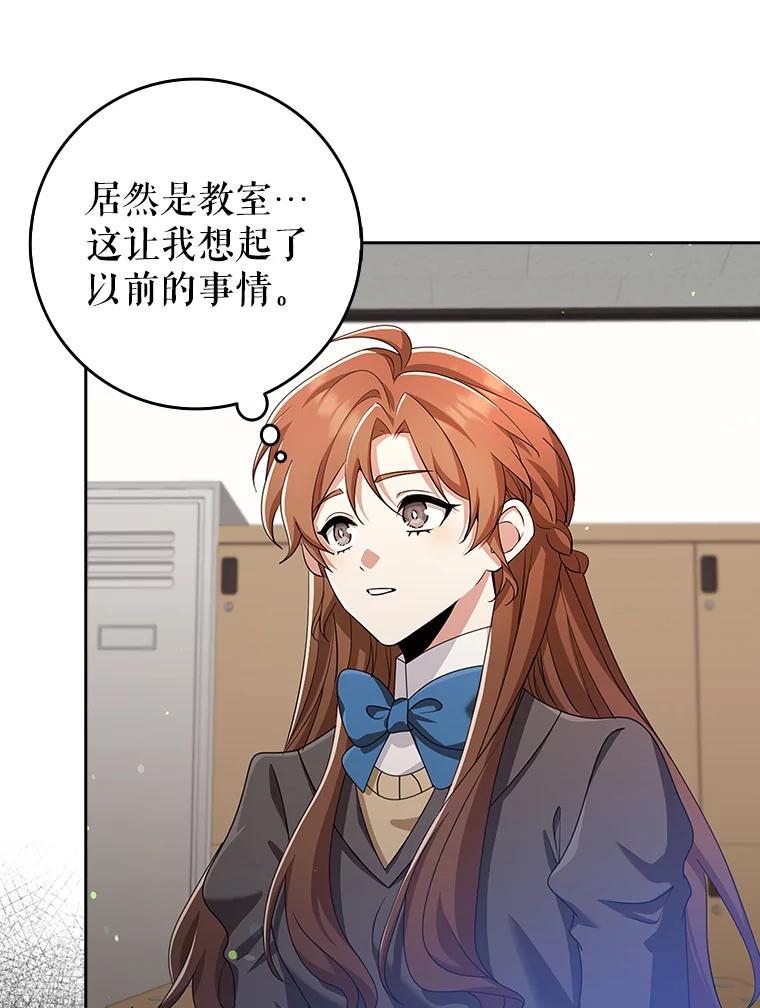 《地下城的S级限时千金》35.考试 第43页