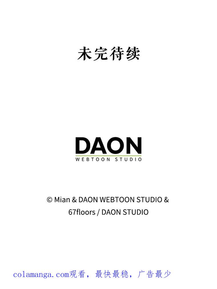 《地下城的S级限时千金》35.考试 第147页
