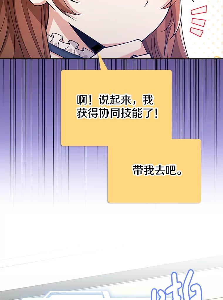 《地下城的S级限时千金》35.考试 第6页