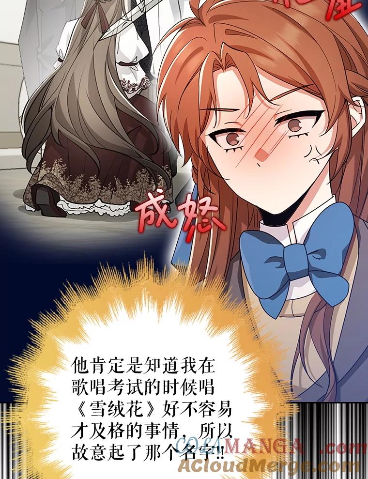 《地下城的S级限时千金》35.考试 第81页