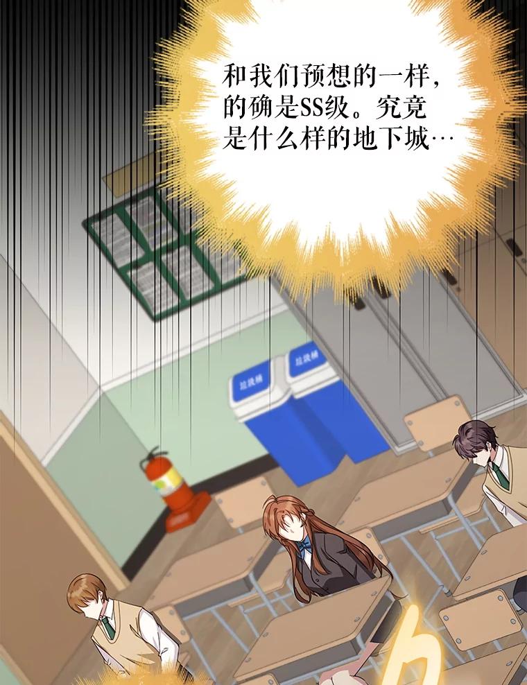 《地下城的S级限时千金》35.考试 第39页