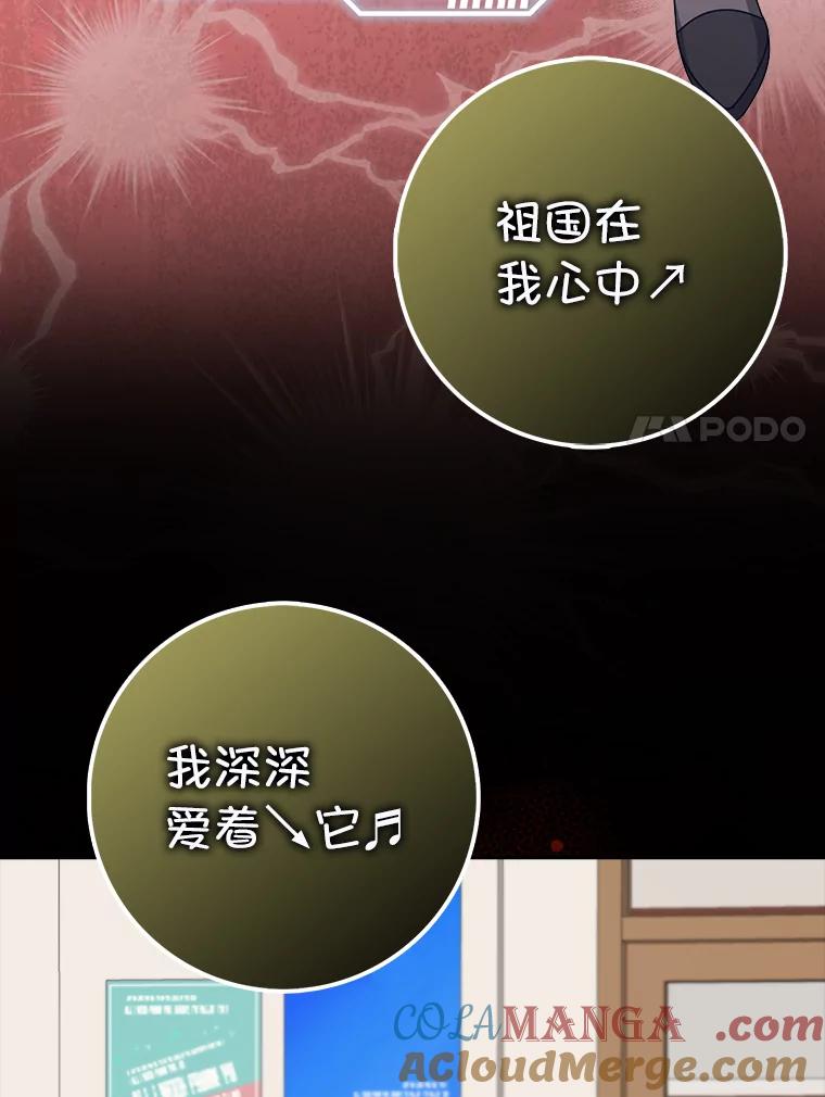《地下城的S级限时千金》35.考试 第93页