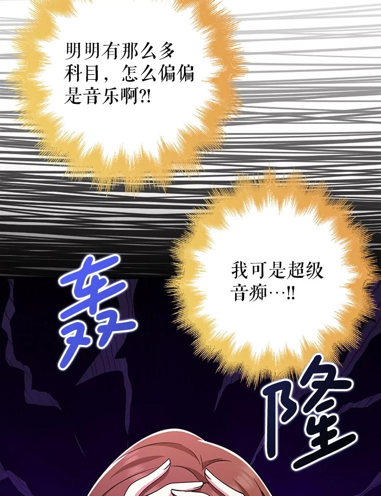 《地下城的S级限时千金》35.考试 第72页