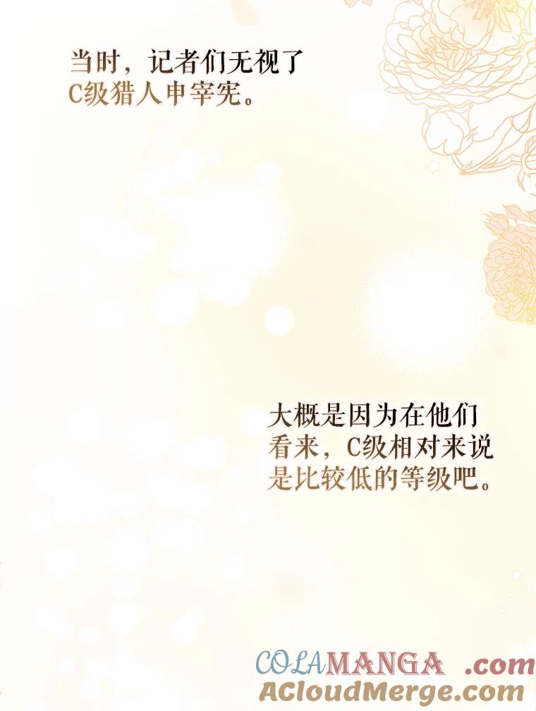 《地下城的S级限时千金》35.考试 第53页