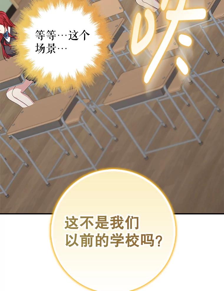 《地下城的S级限时千金》35.考试 第40页