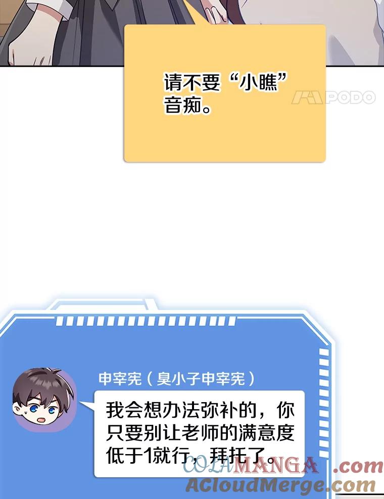 《地下城的S级限时千金》35.考试 第77页