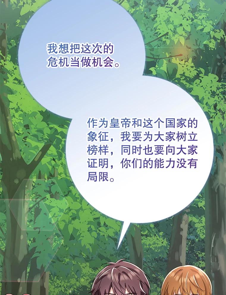 《地下城的S级限时千金》35.考试 第27页